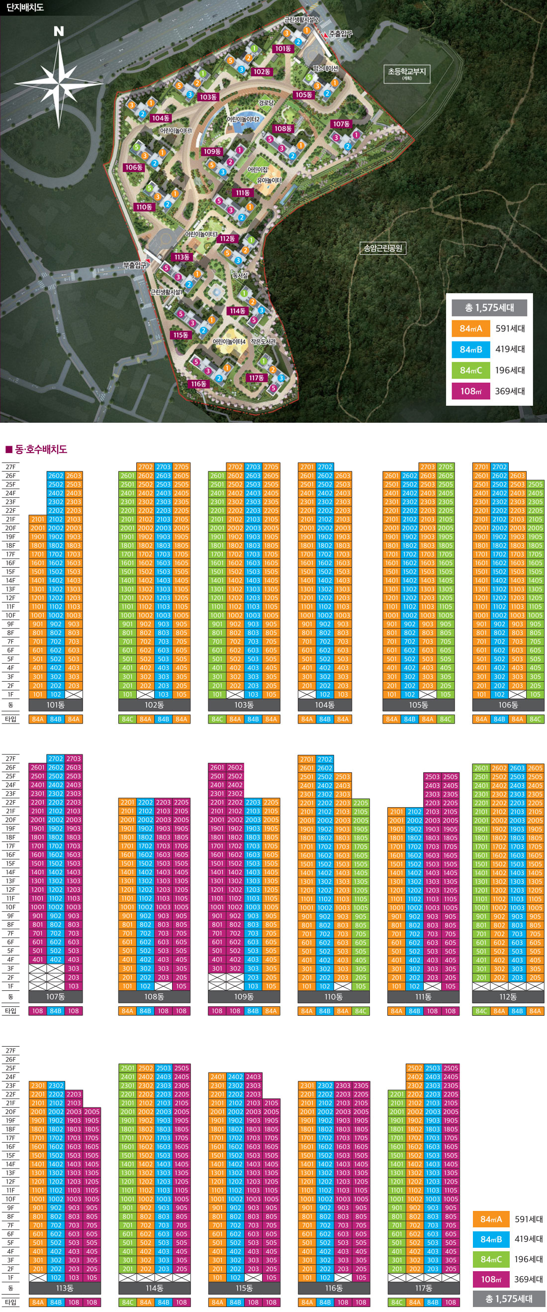 송암공원-중흥s클래스-단지안내.jpg